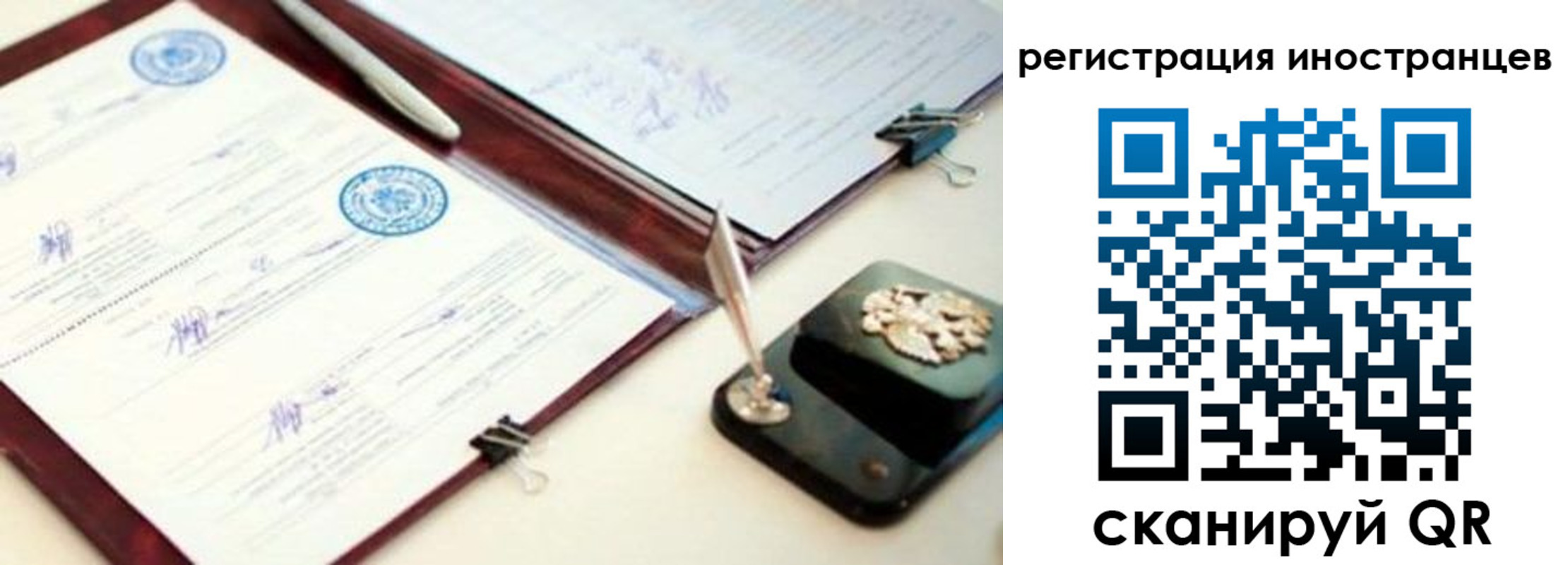 временная регистрация недорого в Чайковском