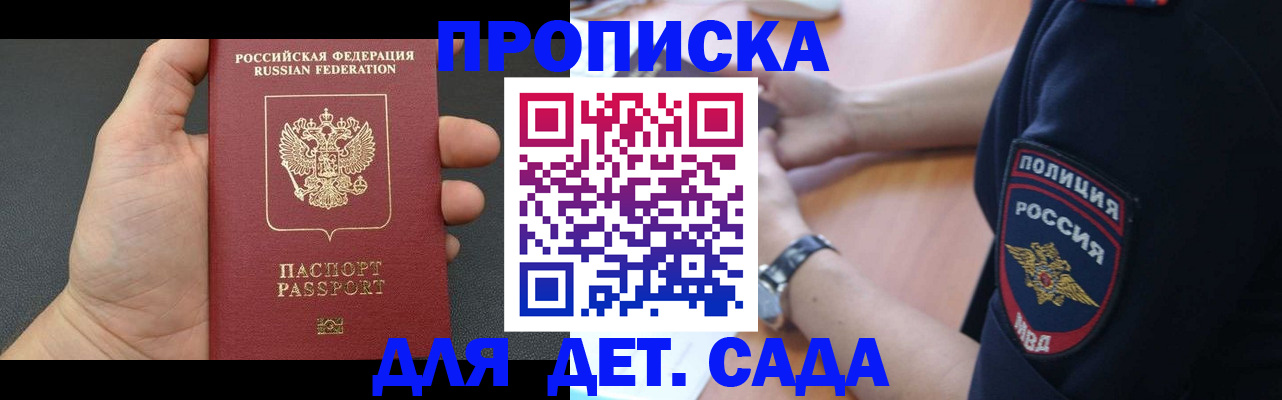 регистрация для дет. сада в Чайковском