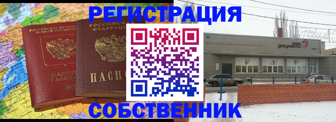 прописка для школы в Чайковском